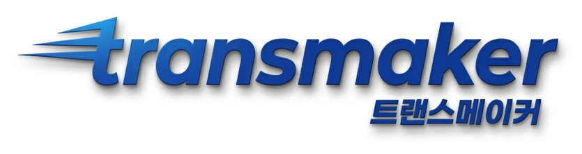 트랜스메이커 Transmaker